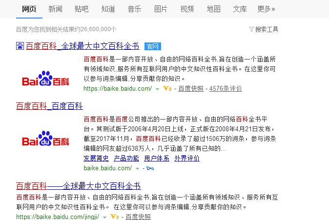 百度百科.jpg