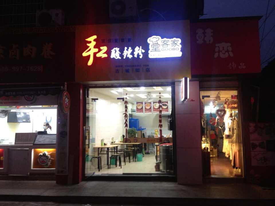 浙江湖州店2.jpg